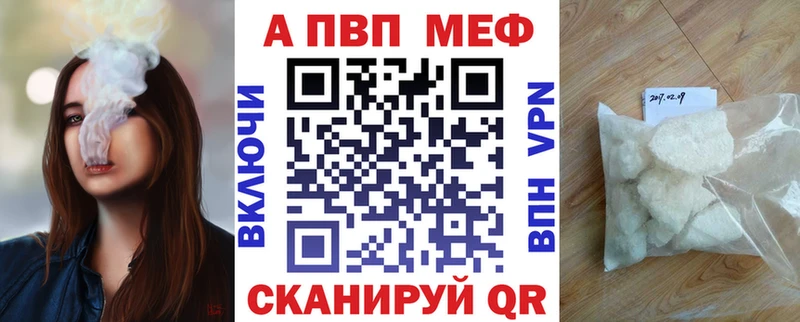 A-PVP кристаллы сайты даркнета как зайти Анива продажа наркотиков