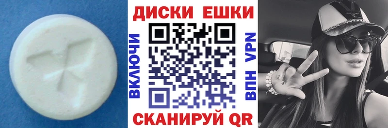 Ecstasy круглые  Анива 