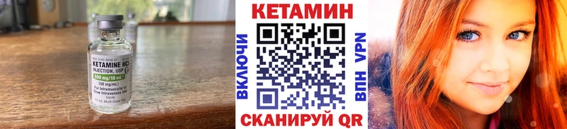 КЕТАМИН ketamine  mega ТОР  Анива 